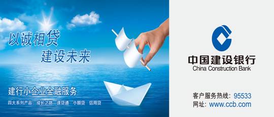 建行“助保贷”，小微企业爱
