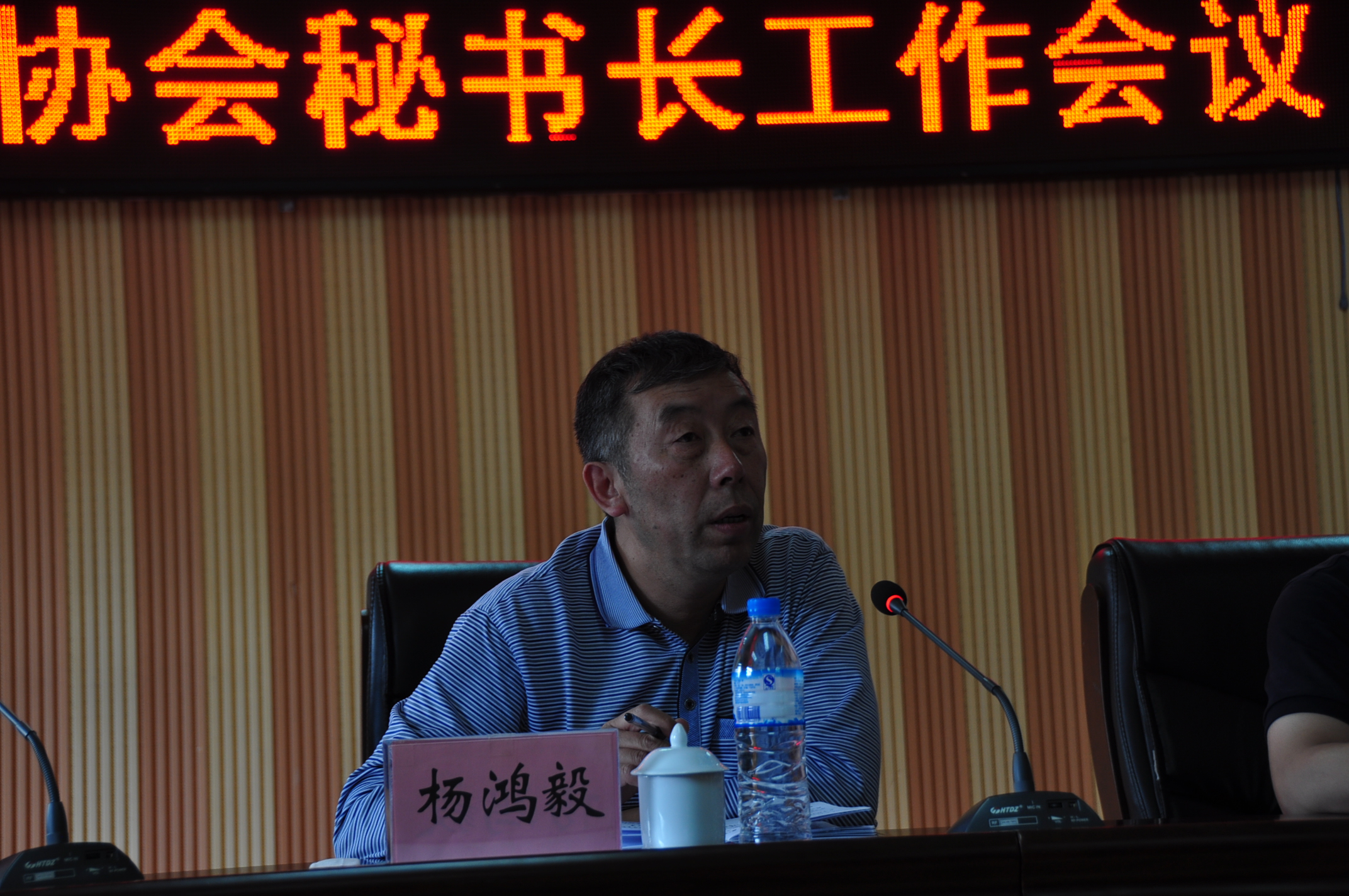 省个私协秘书长杨鸿毅在五届四次理事会秘书长工作会重要讲话